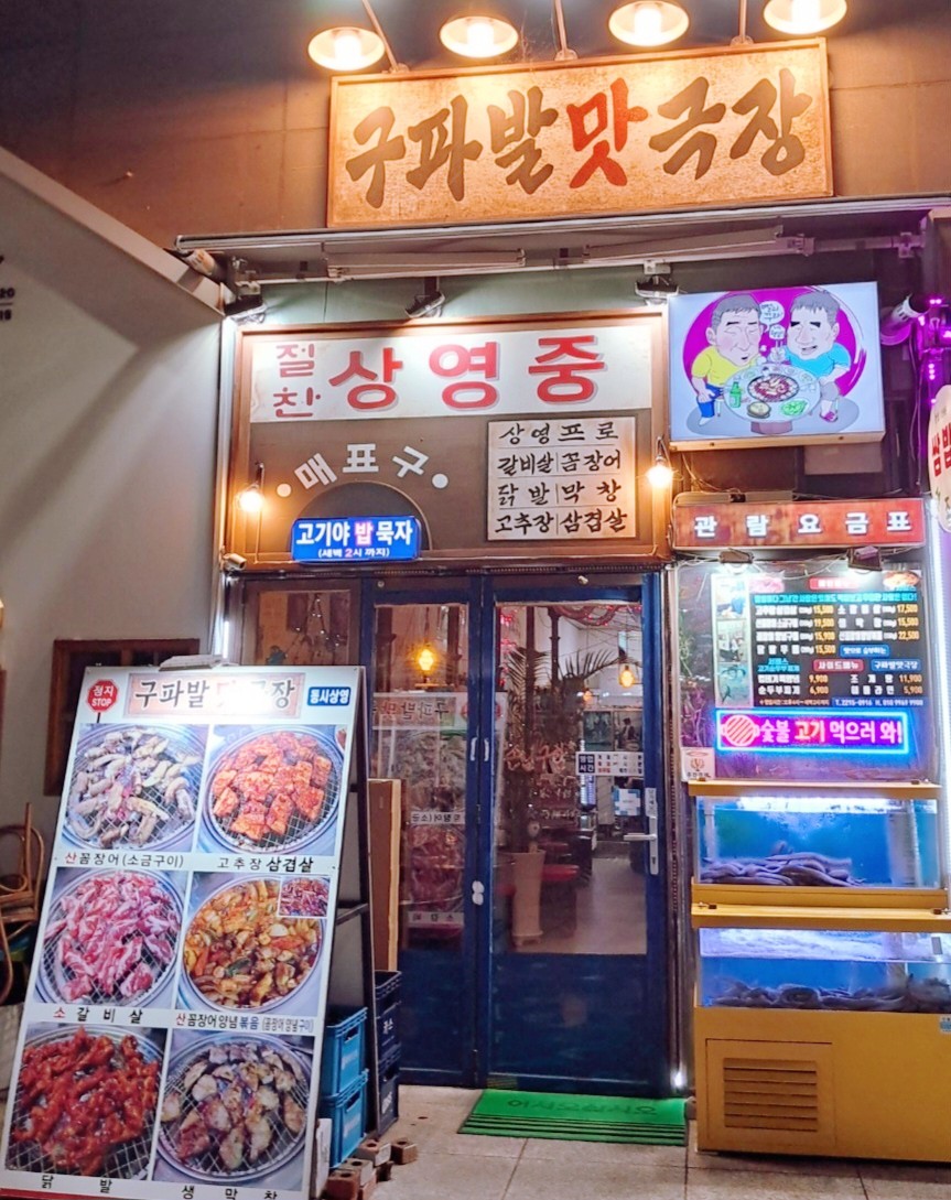 루하스 사우나 식당 이미지