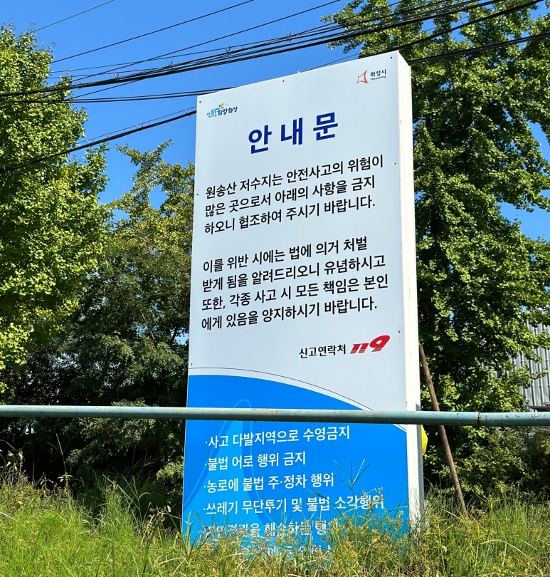 용주골낚시터 이미지