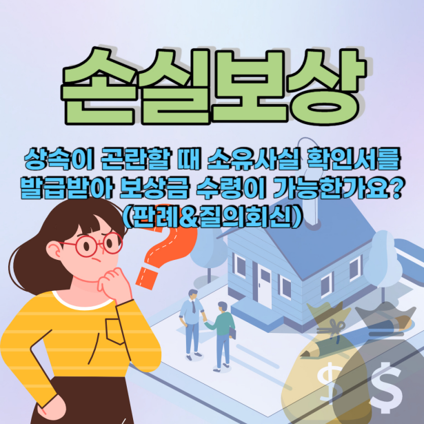 한국토지보상원행정사사무소 이미지