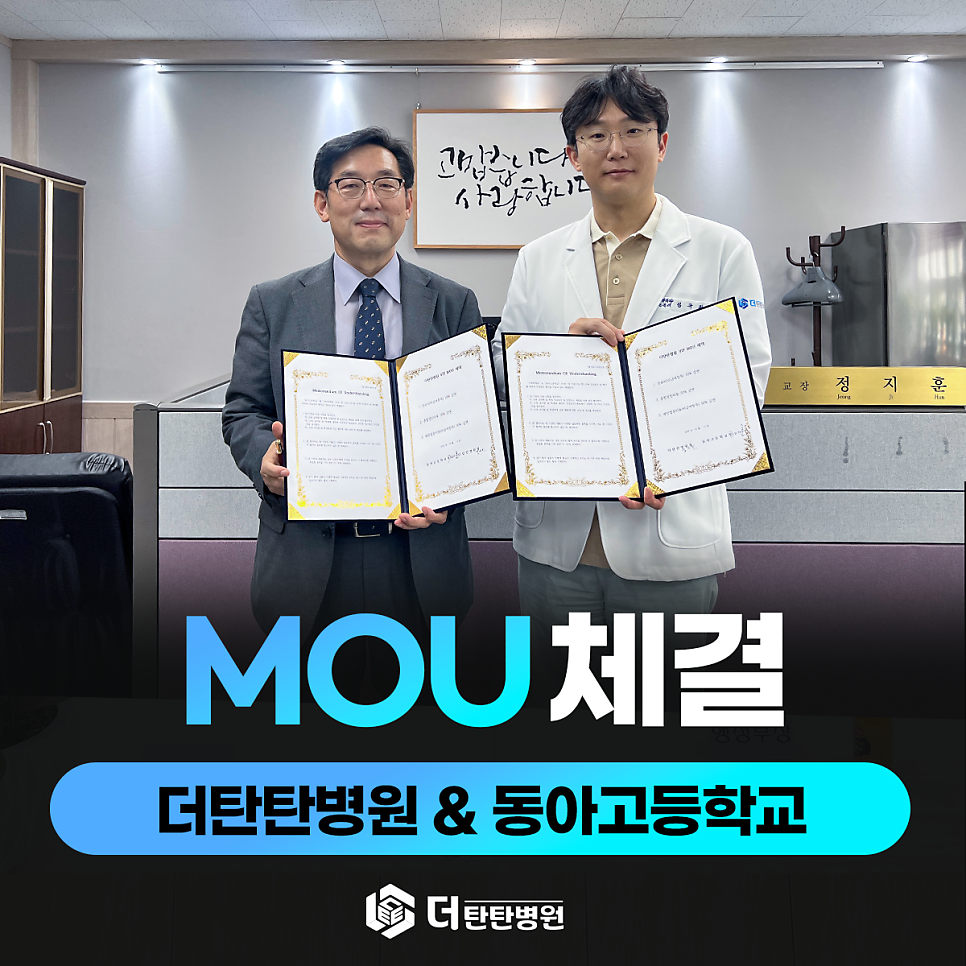 더탄탄병원 이미지