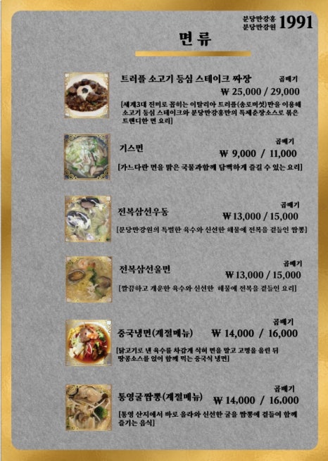분당만강원청주 이미지
