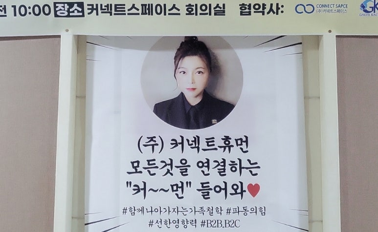 커넥트휴먼 이미지
