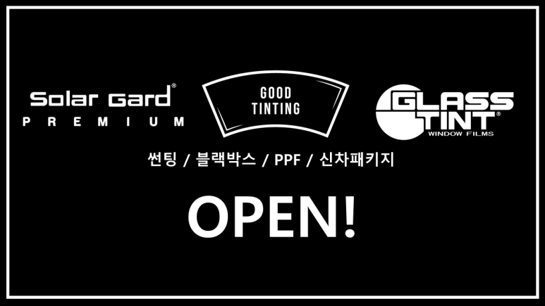 굿틴팅 이미지