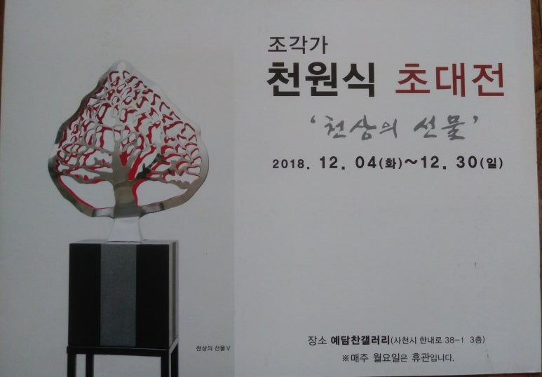 예담찬 이미지