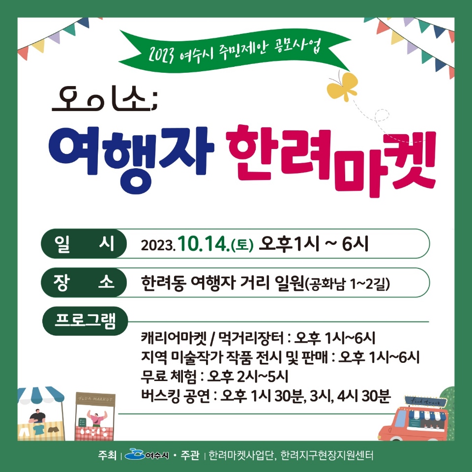 (주)한려 이미지