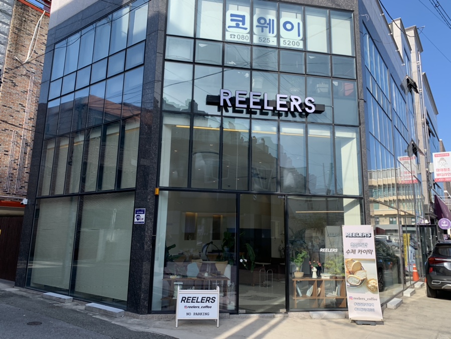 릴러스(Reelers) 이미지