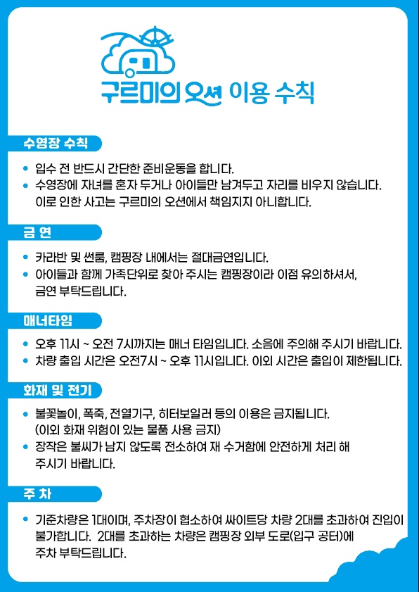 구르미의 오션 이미지
