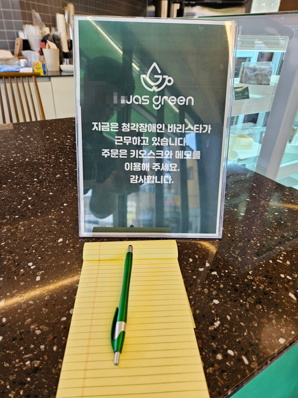 아이워즈그린(I was green) 이미지