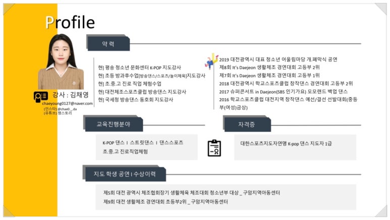대전클럽댄스학원 이미지