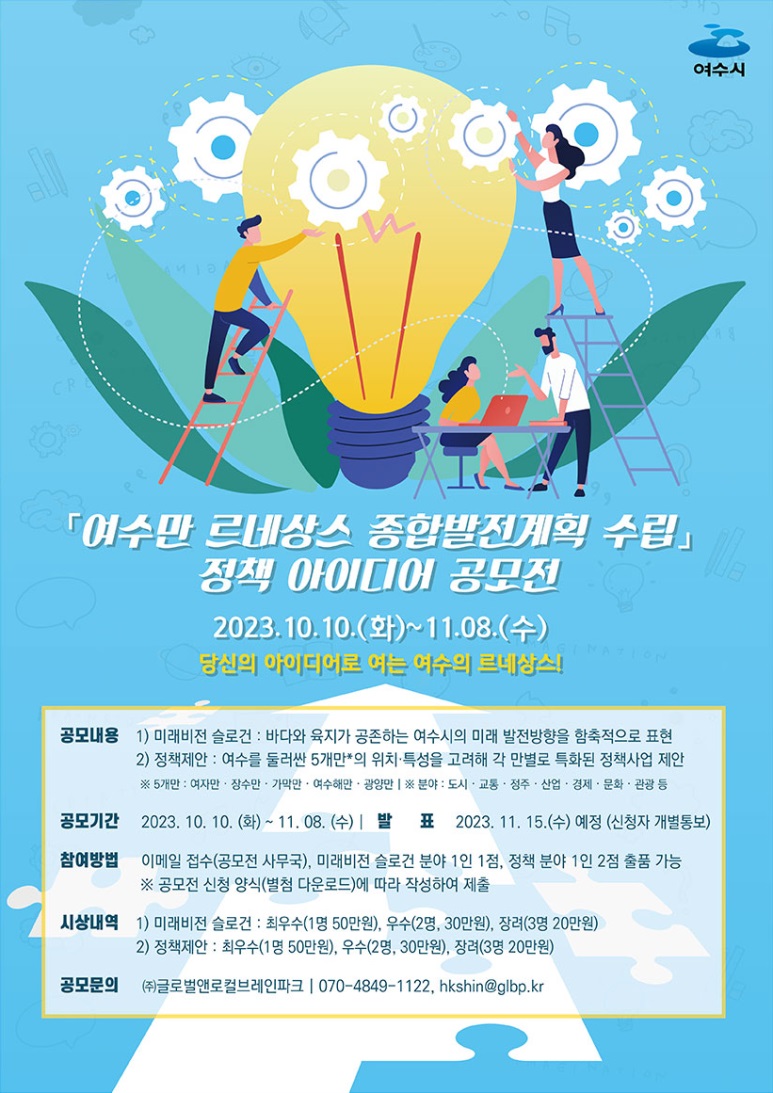 아이디어 종합광고 이미지