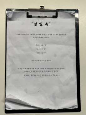 경일옥핏제리아 이미지