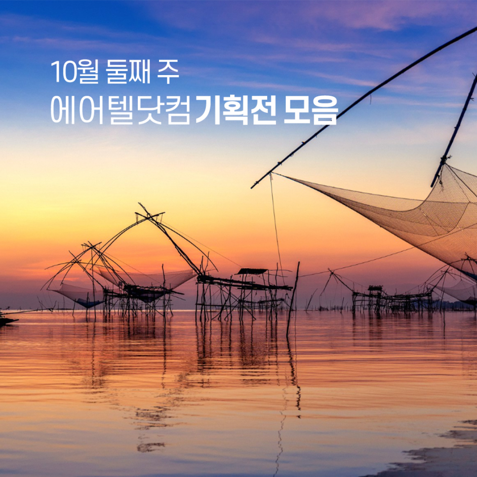 (주)에어텔닷컴 이미지