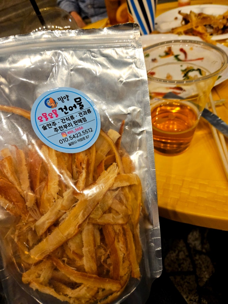 오물오물건어물 이미지