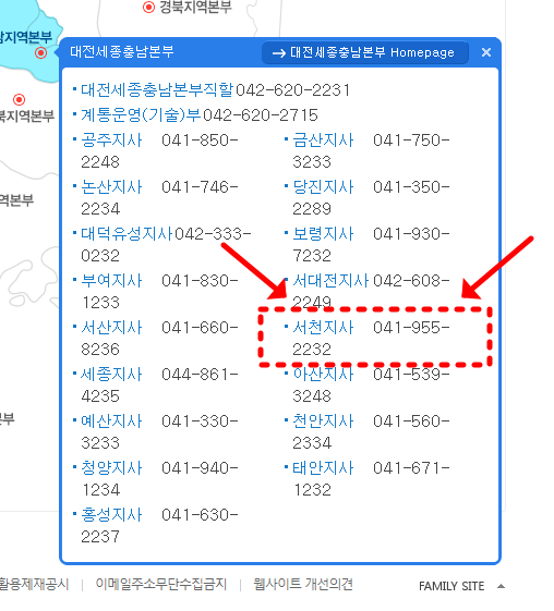 선로태양광발전소 이미지