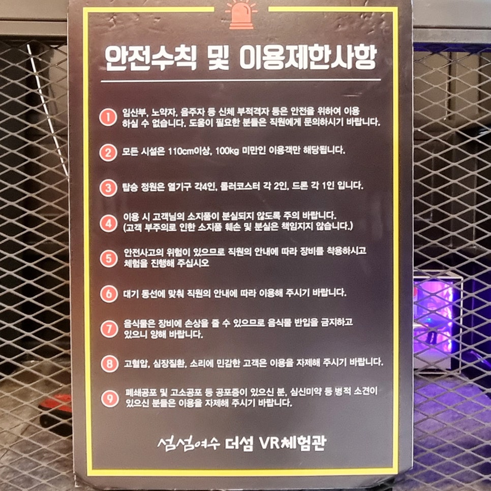 섬섬여수 더섬 VR체험관 이미지