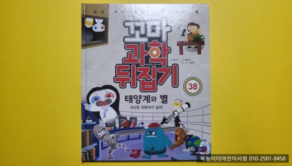 꼬마별어린이서점 이미지