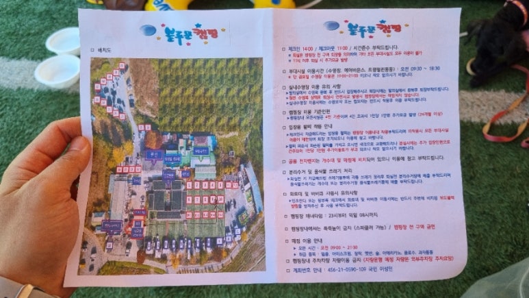 블루문오토캠핑 이미지