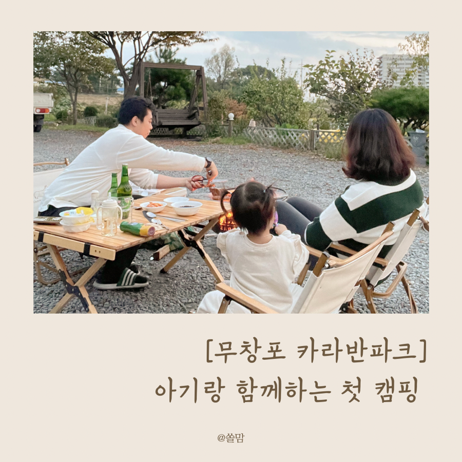 무창포카라반파크 이미지
