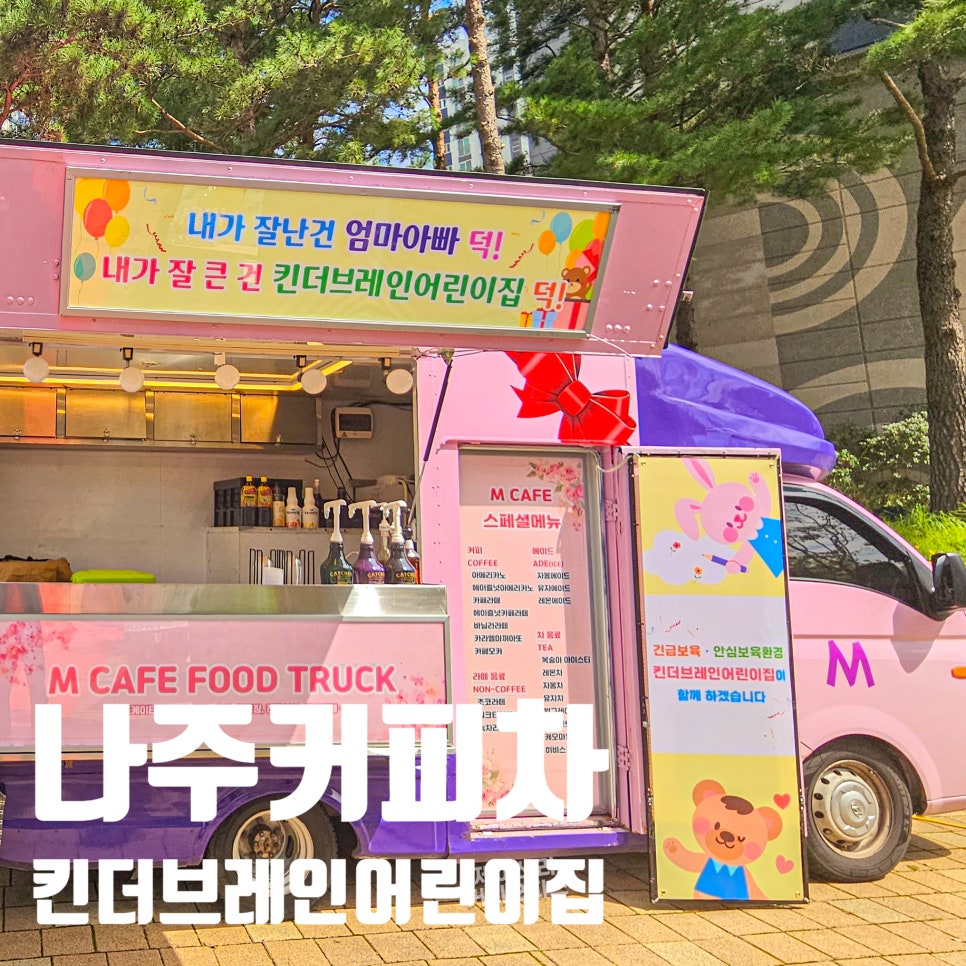 킨더브레인어린이집 이미지