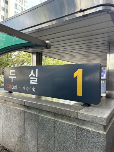 뉴센텀마트 이미지