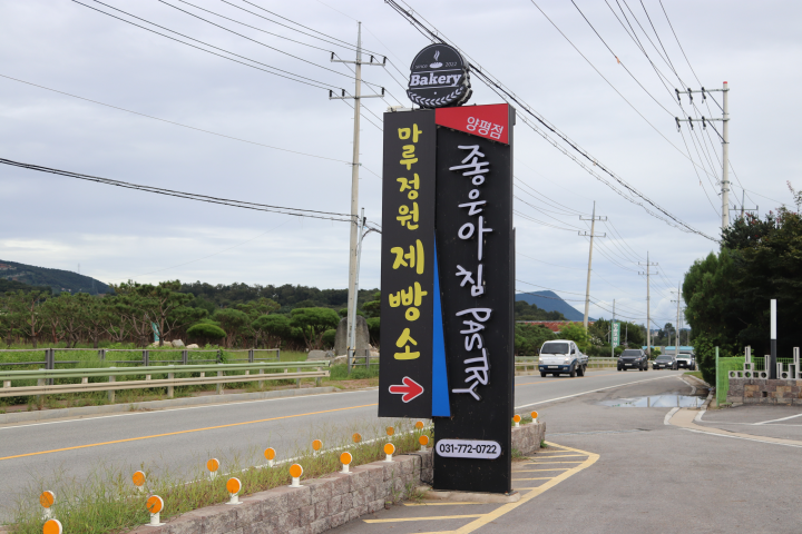 마루베이커리 이미지