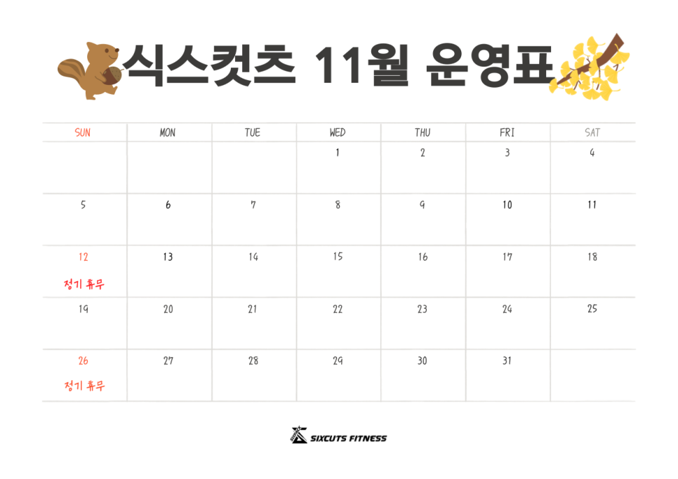 식스컷츠 이미지