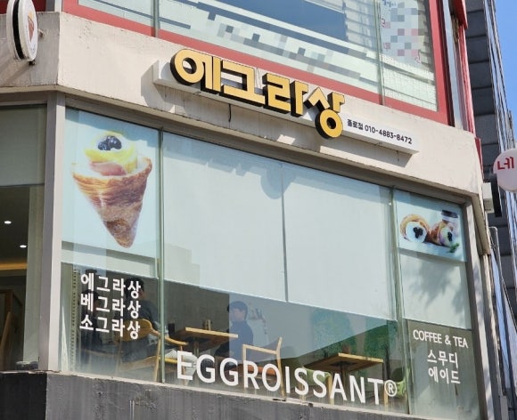 에그라상 이미지