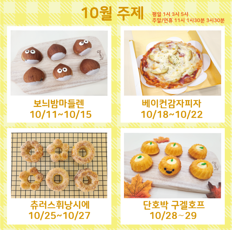 이지버터쿠킹 이미지