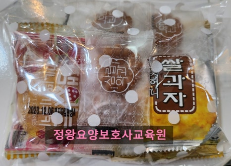 정왕요양보호사교육원 이미지