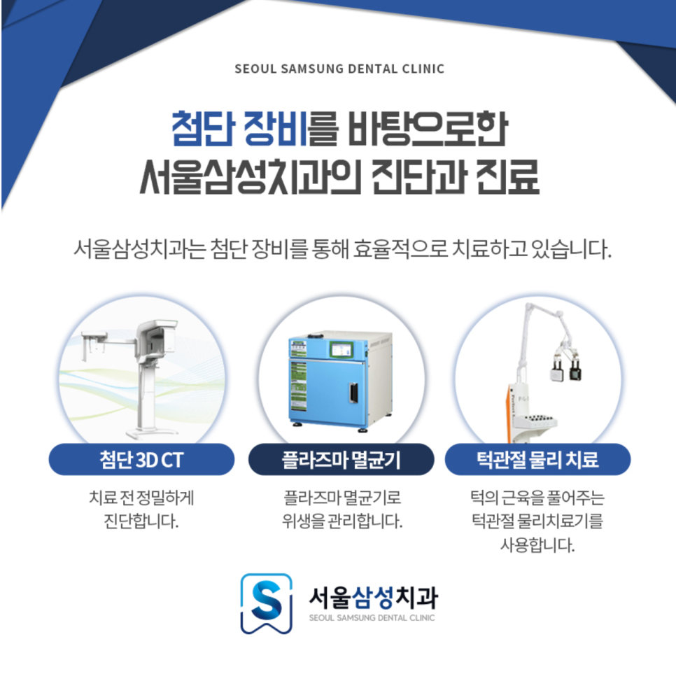 안성중앙치과 이미지