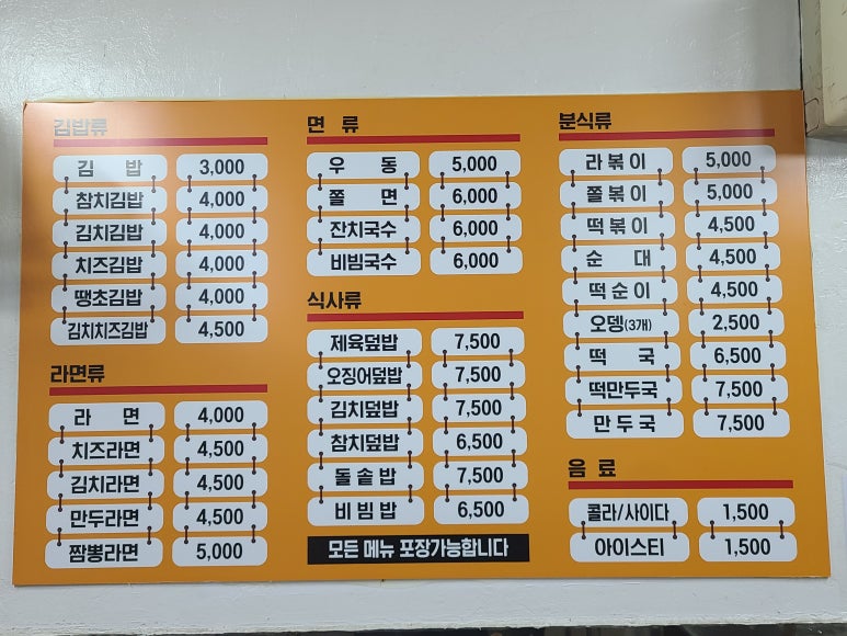 먹싸 이미지
