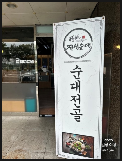 정성순대밀양점 이미지