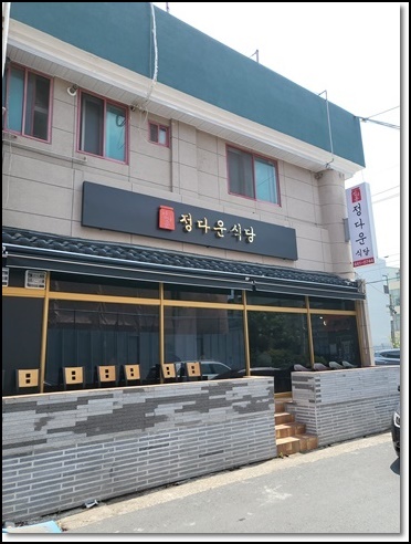 정이식당 이미지