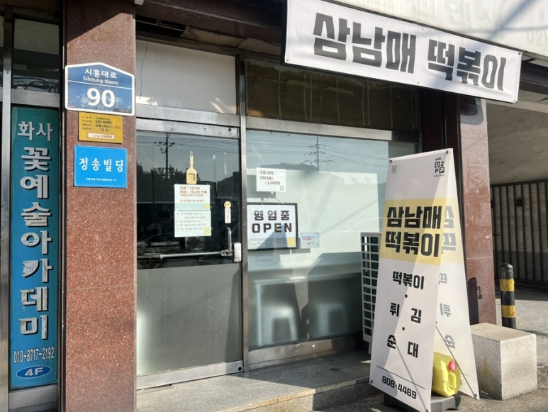삼남매유통 이미지