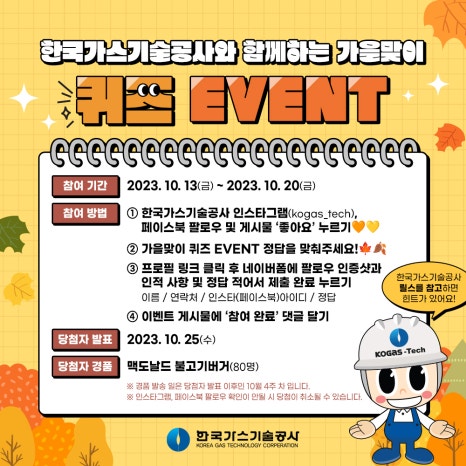 한국도시가스공사 이미지