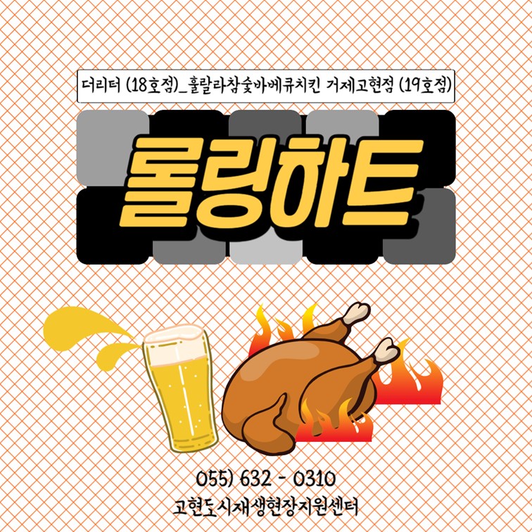 더리터 고현점 이미지