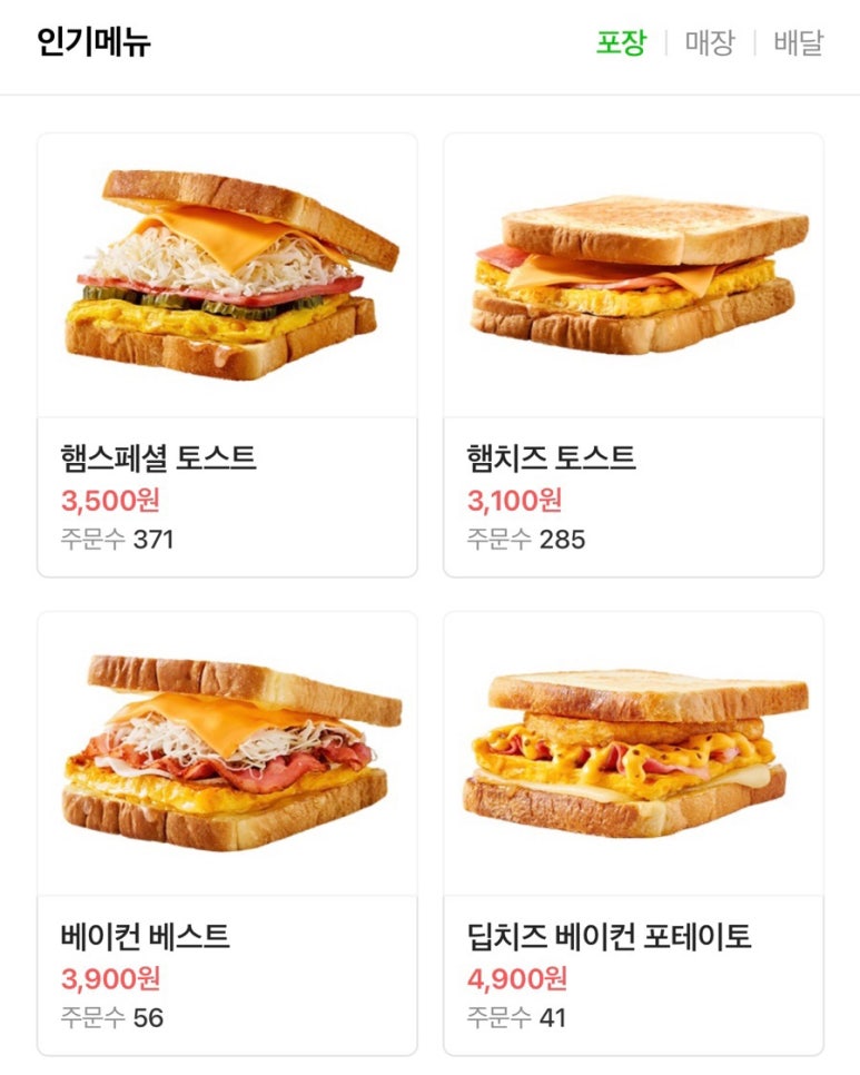 이삭야식배달 이미지