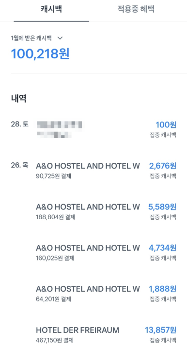 하나플러스여행 이미지