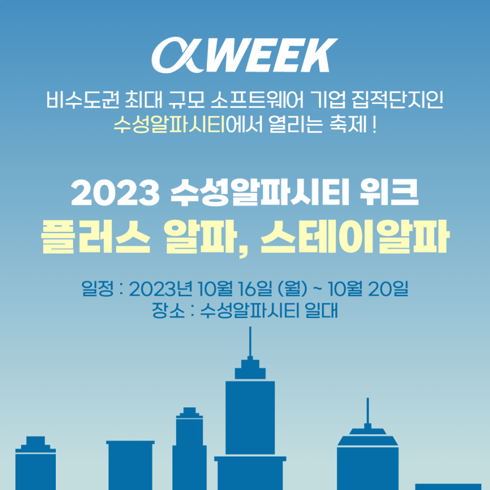 수성알파 이미지