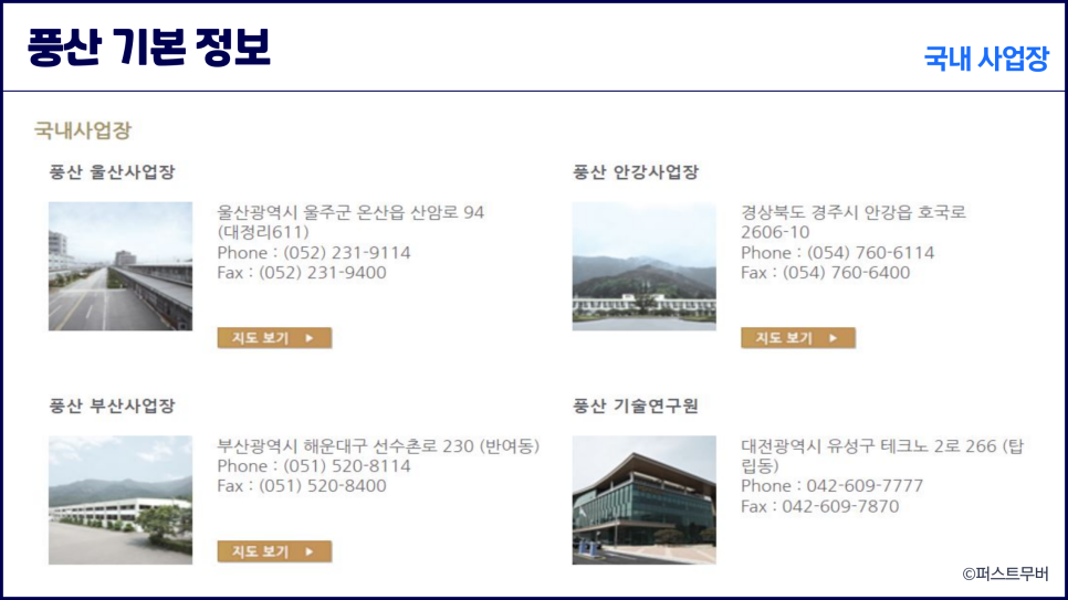 풍산울산사업장주 이미지