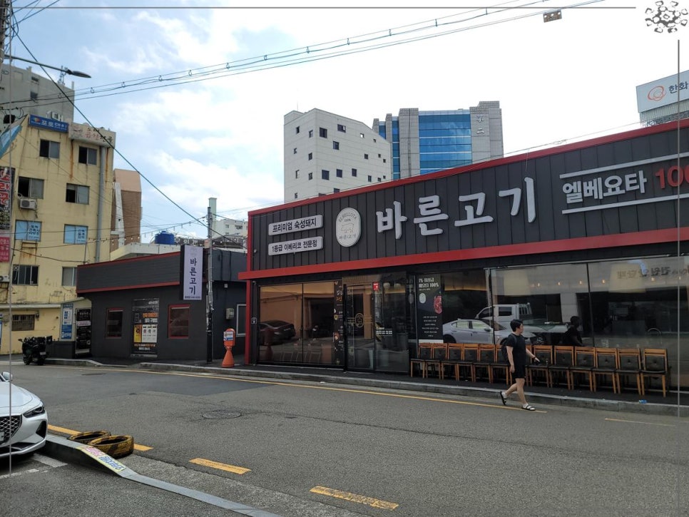 바른고기엘베요타 이미지