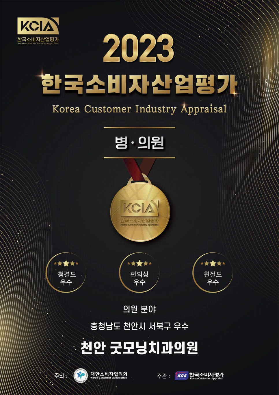 굿모닝치과의원 이미지