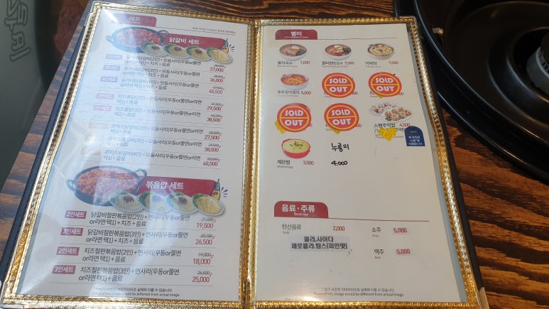 유가네닭갈비봉담 이미지