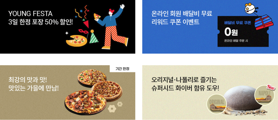 도미노피자홍릉점 이미지