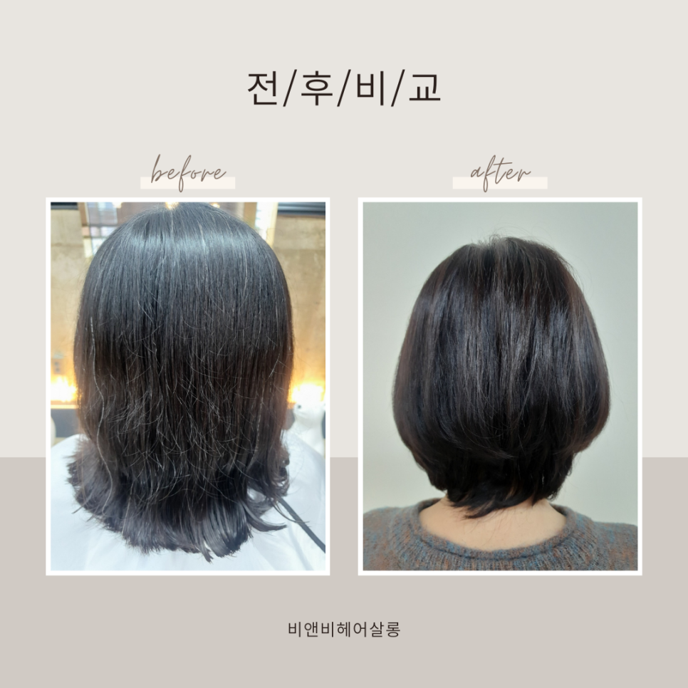 비앤비헤어 이미지