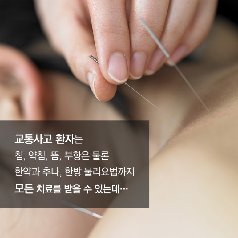 강화부부한의원 이미지