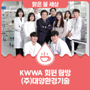 (주)대양환경기술 이미지