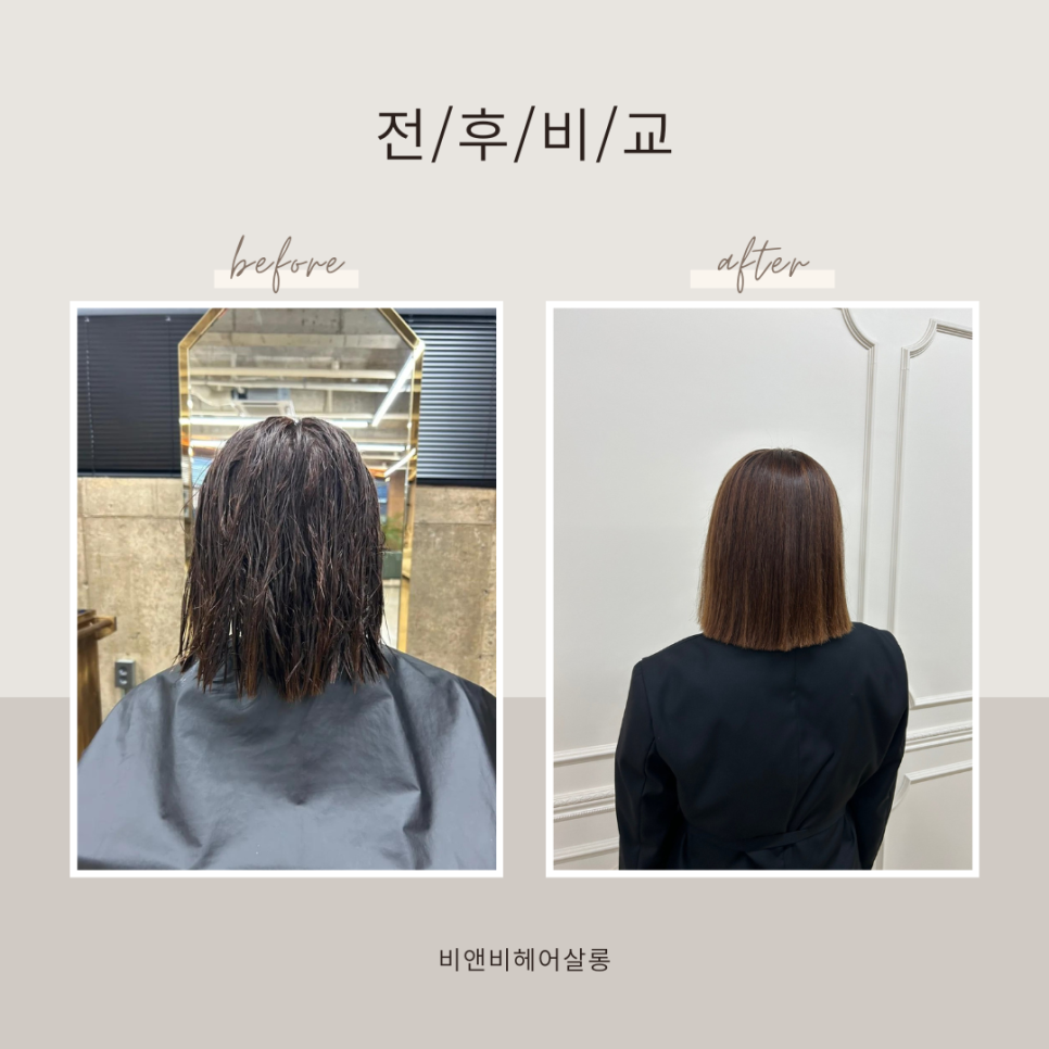 비앤비헤어 이미지