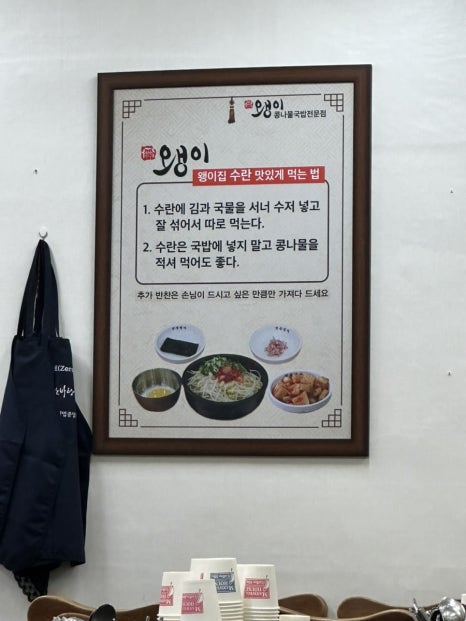 마을 콩나물 이미지