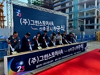 (주)그린스토어 이미지